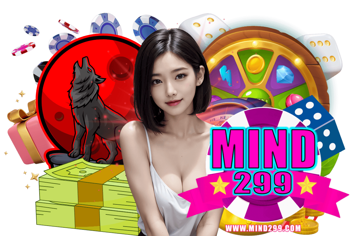 mind299 เข้าสู่ระบบ